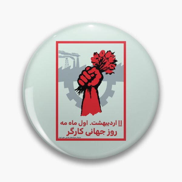 Item preview, May 1st is International Labour Day designed and sold by Radical Poster Collective.