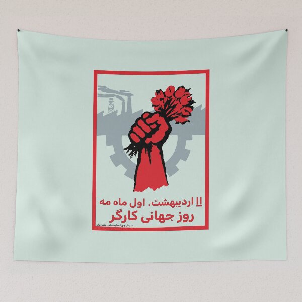 Item preview, May 1st is International Labour Day designed and sold by Radical Poster Collective.