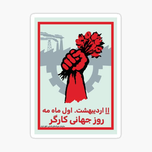 Item preview, May 1st is International Labour Day designed and sold by Radical Poster Collective.