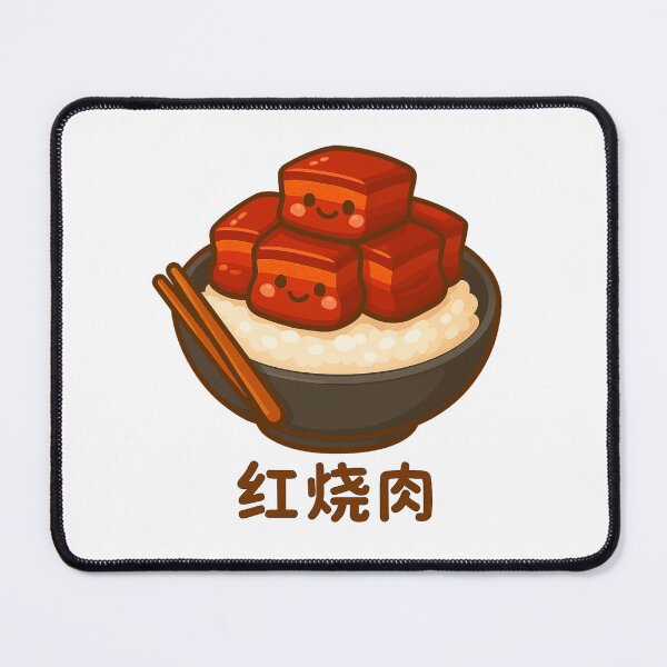 Item preview, Cute Hong Shao Rou - Chinese Red Braised Pork Belly 红烧肉 designed and sold by Canto Canuck.