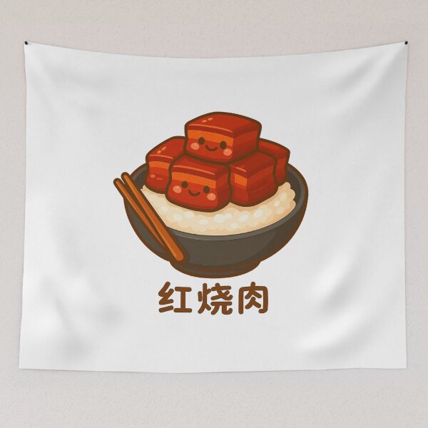 Item preview, Cute Hong Shao Rou - Chinese Red Braised Pork Belly 红烧肉 designed and sold by Canto Canuck.