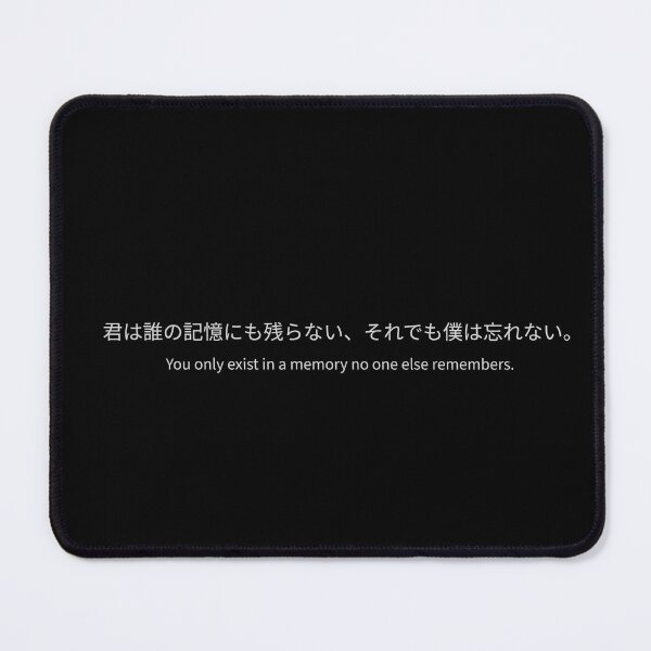 Item preview, 君は誰の記憶にも残らない、   それでも僕は忘れない。| You only exist in a memory no one else remembers designed and sold by Still-Dreaming.