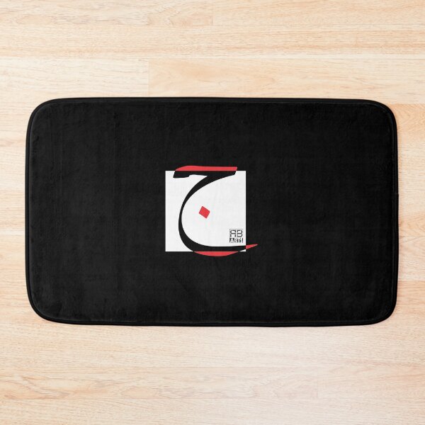 Item preview, The Beauty of Arabic Letter Jīm in Modern Design designed and sold by rbartsus.