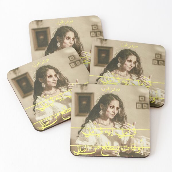 Item preview, فيروز تقول:في أمل إيه في أمل  أوقات بيطلع من الملل designed and sold by fatima-a.