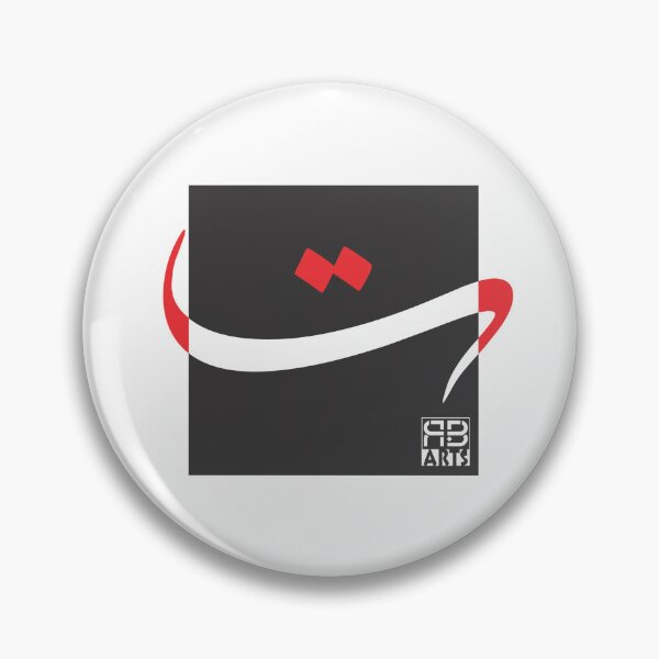 Item preview, Modern Interpretation of the Arabic Letter Tā’ designed and sold by rbartsus.