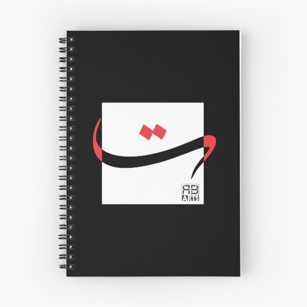 Item preview, Modern Interpretation of the Arabic Letter Tā’ designed and sold by rbartsus.