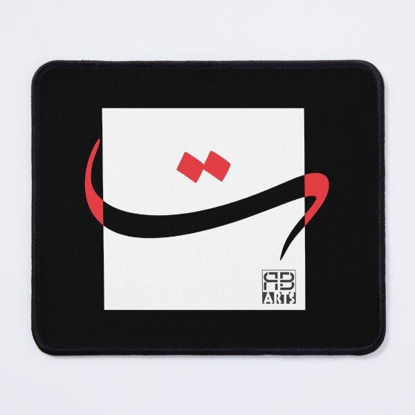 Item preview, Modern Interpretation of the Arabic Letter Tā’ designed and sold by rbartsus.
