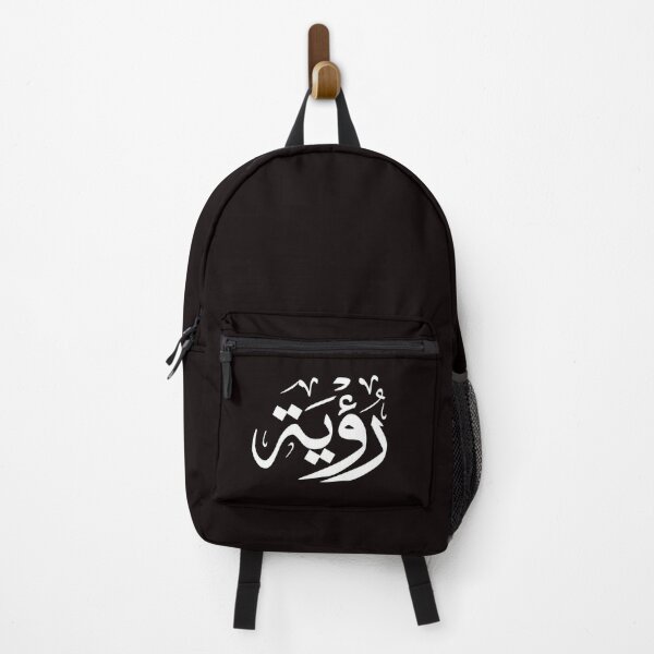 Item preview, Arabic Calligraphy Name "Ru’ya" – Inspirational Islamic Art Design designed and sold by Noor_Creations.