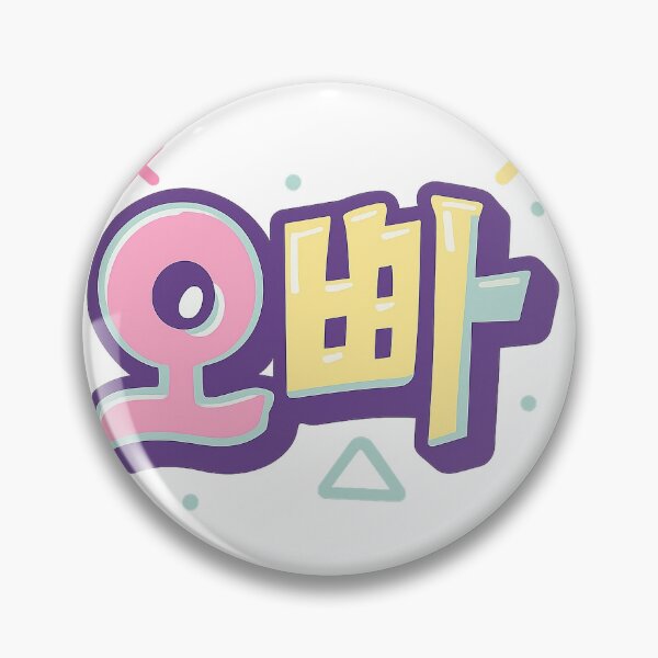 Item preview, Cute Neon Korean “Oppa” Lettering designed and sold by 리나 .