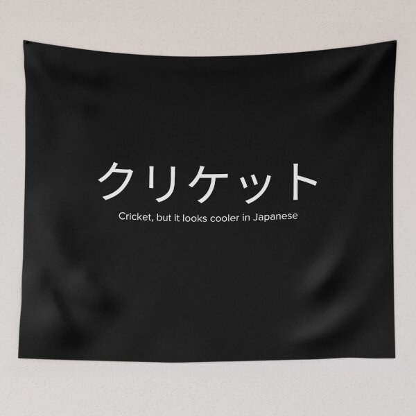 Item preview, Cricket In Japanese Funny Sarcastic Cricket Lover designed and sold by StrideSuccess.