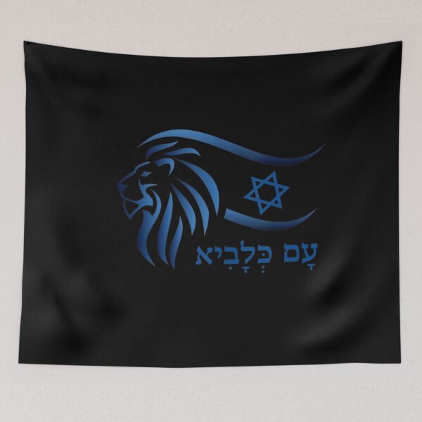 Item preview, Rising Lion Nation Of Israel Jewish Bible Am Israel Chai designed and sold by WhatMannn.