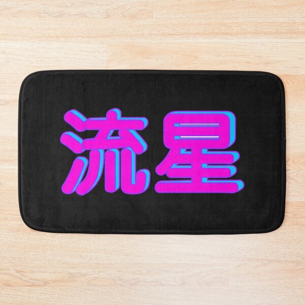 Item preview, Kenji Vaporwave designed and sold by Wawan35200.