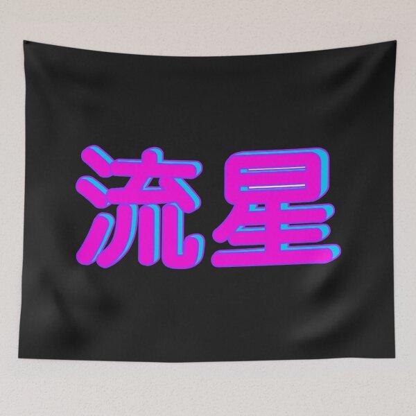 Item preview, Kenji Vaporwave designed and sold by Wawan35200.