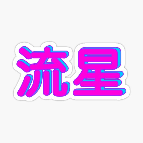 Item preview, Kenji Vaporwave designed and sold by Wawan35200.