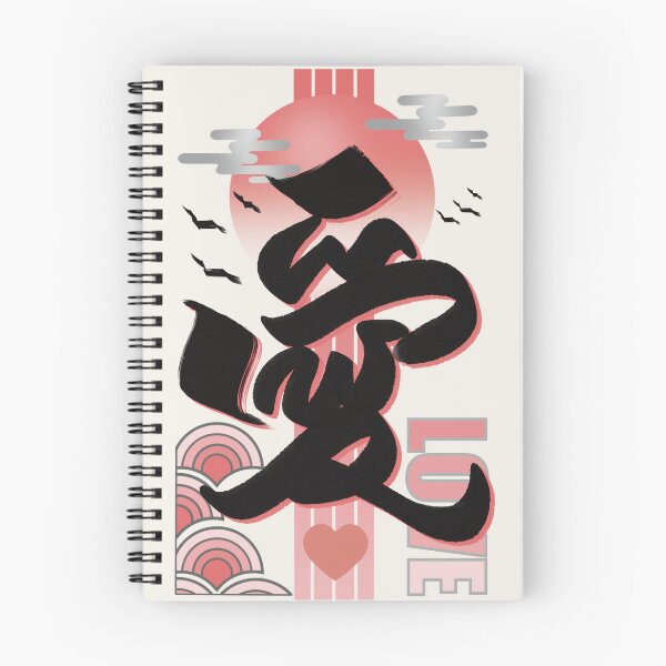 Item preview, 愛 Love in Traditional Chinese Calligraphy designed and sold by Focal Notes Calligraphy.