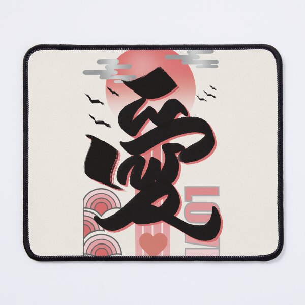Item preview, 愛 Love in Traditional Chinese Calligraphy designed and sold by Focal Notes Calligraphy.