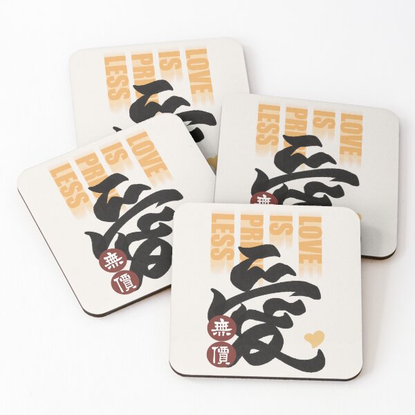 Item preview, 愛無價 Love Is Priceless in Traditional Chinese Calligraphy designed and sold by Focal Notes Calligraphy.