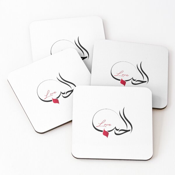 Item preview, Al Hob Means Love Arabic Calligraphy  designed and sold by inkflair2.
