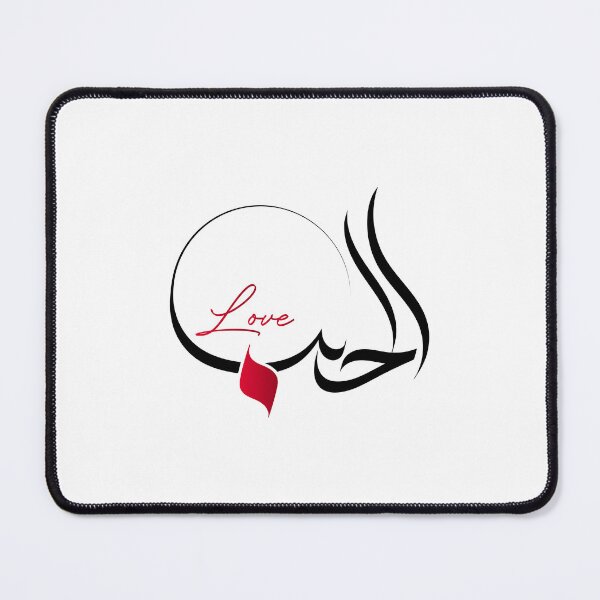 Item preview, Al Hob Means Love Arabic Calligraphy  designed and sold by inkflair2.