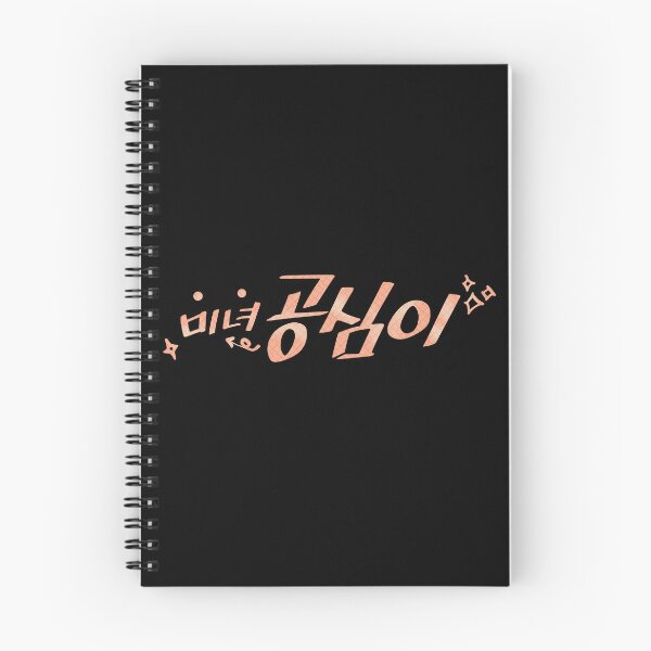 Item preview, Beautiful Gong Shim designed and sold by sokileri999.