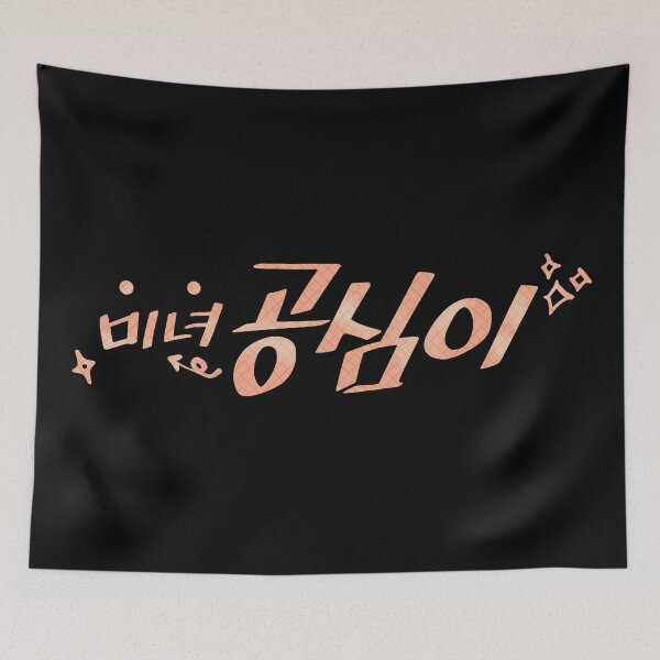 Item preview, Beautiful Gong Shim designed and sold by sokileri999.