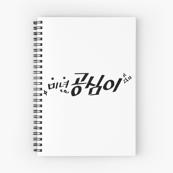 Item preview, Beautiful Gong Shim designed and sold by sokileri999.