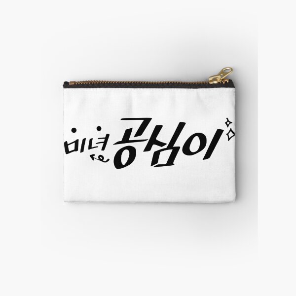 Item preview, Beautiful Gong Shim designed and sold by sokileri999.