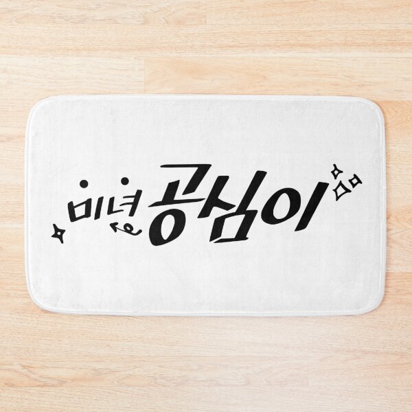 Item preview, Beautiful Gong Shim designed and sold by sokileri999.