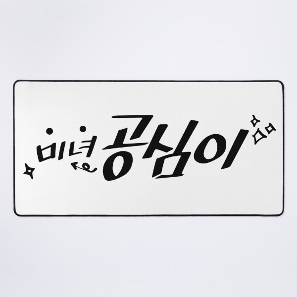 Item preview, Beautiful Gong Shim designed and sold by sokileri999.