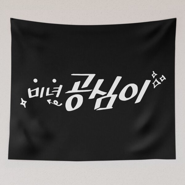 Item preview, Beautiful Gong Shim designed and sold by sokileri999.