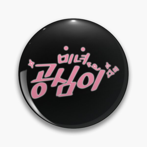 Item preview, Beautiful Gong Shim designed and sold by sokileri999.