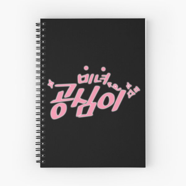 Item preview, Beautiful Gong Shim designed and sold by sokileri999.