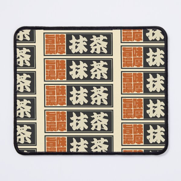 Item preview, Senjafuda“Matcha” Japanese Kanji (Black) designed and sold by NIOGLA.