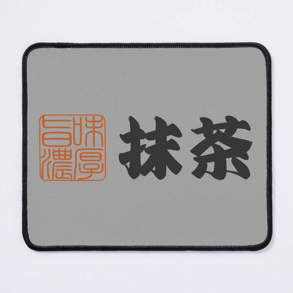 Item preview, Senjafuda“Matcha” Japanese Kanji (naked) designed and sold by NIOGLA.