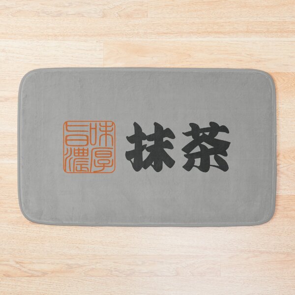 Item preview, Senjafuda“Matcha” Japanese Kanji (naked) designed and sold by NIOGLA.