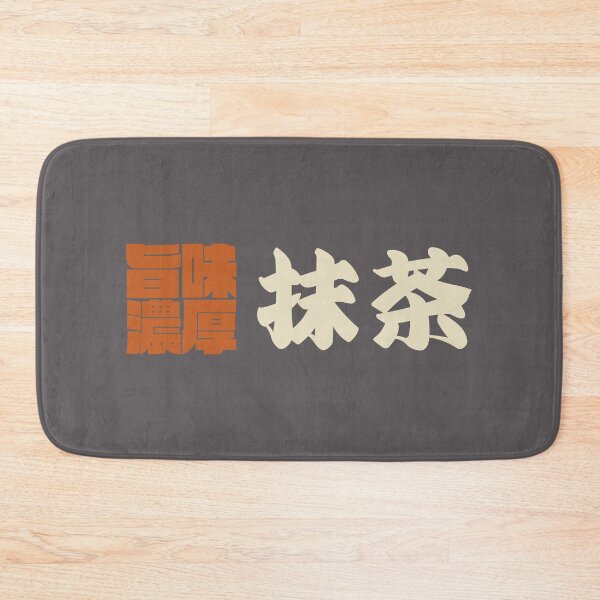 Item preview, Senjafuda“Matcha” Japanese Kanji (naked ti) designed and sold by NIOGLA.