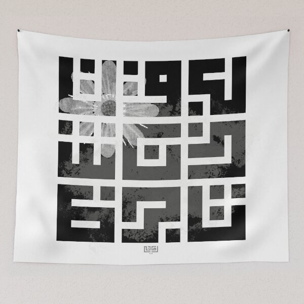 Item preview, Arabic Letters in Square Kufic style with flower motif designed and sold by Amani-artworks.