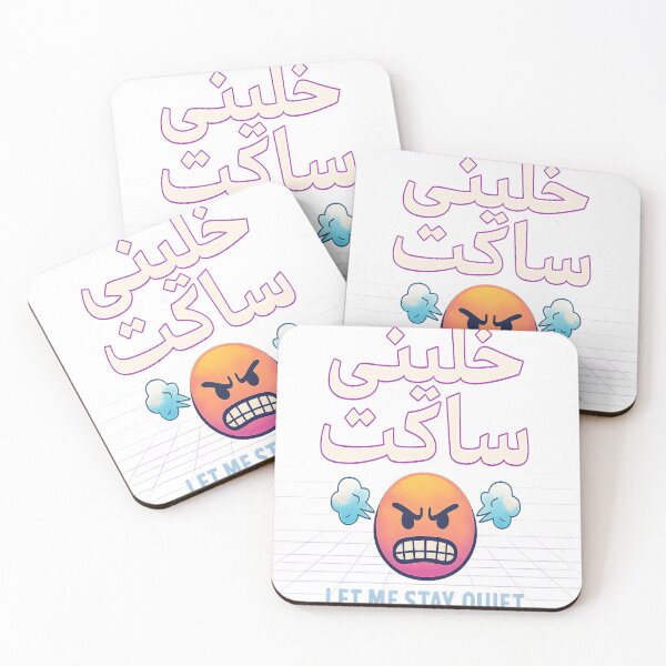 Item preview, خليني ساكت – Khalleeni Sakit (Let Me Stay Quiet) | Funny Arabic Vaporwave Design designed and sold by peterdawood.