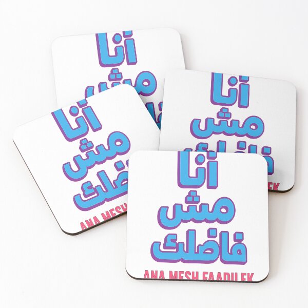 Item preview, أنا مش فاضيلك – Ana Mesh Faadilek | Arabic Vaporwave Attitude Design designed and sold by peterdawood.
