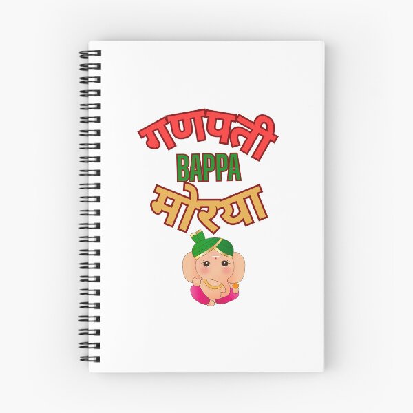 Item preview, Ganapti bappa morya  designed and sold by KV-creation.