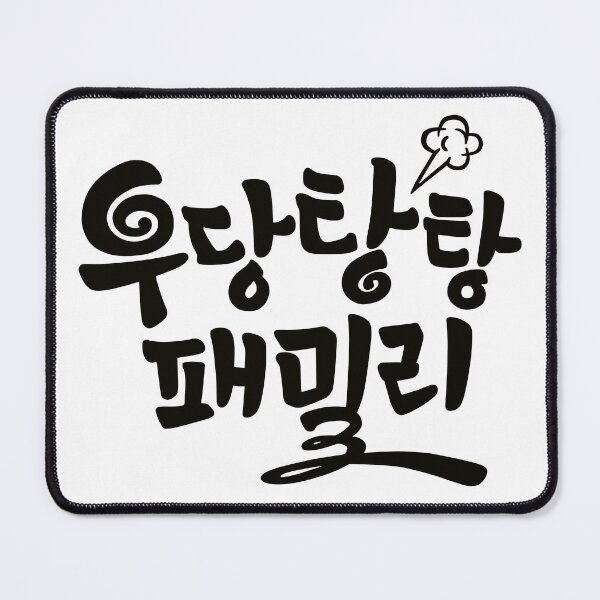 Item preview, Unpredictable Family designed and sold by sokileri999.