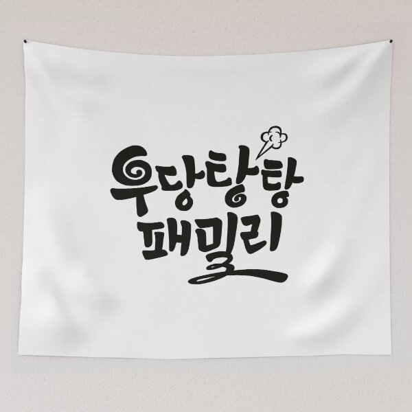 Item preview, Unpredictable Family designed and sold by sokileri999.