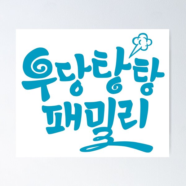 Item preview, Unpredictable Family designed and sold by sokileri999.