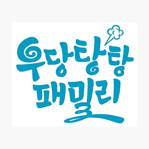 Item preview, Unpredictable Family designed and sold by sokileri999.