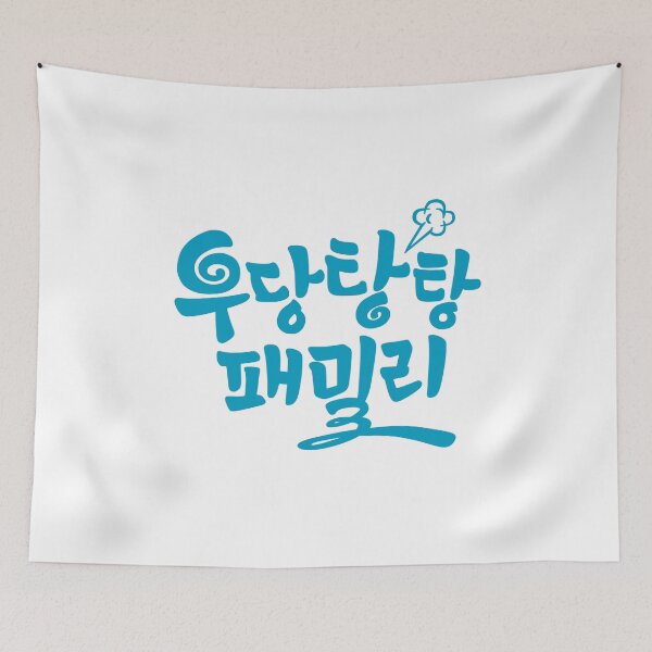 Item preview, Unpredictable Family designed and sold by sokileri999.