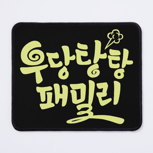 Item preview, Unpredictable Family designed and sold by sokileri999.