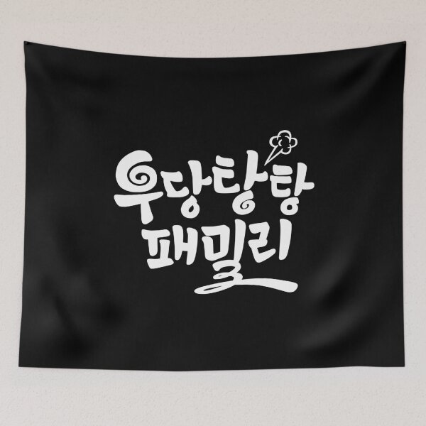 Item preview, Unpredictable Family designed and sold by sokileri999.