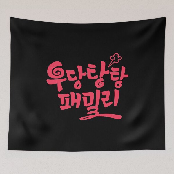 Item preview, Unpredictable Family designed and sold by sokileri999.