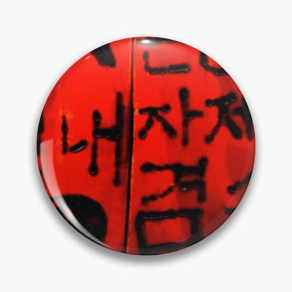 Item preview, Martial arts designed and sold by CM37.