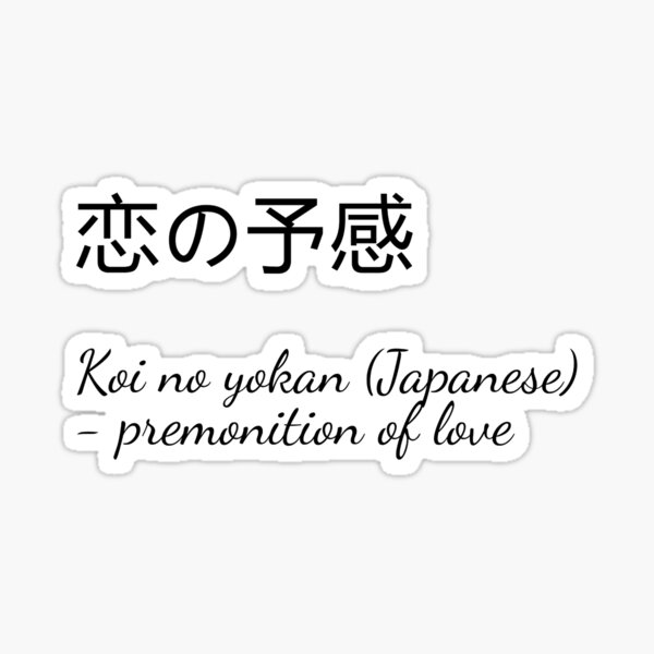 Item preview, Koi No Yokan designed and sold by Moonody Designs.